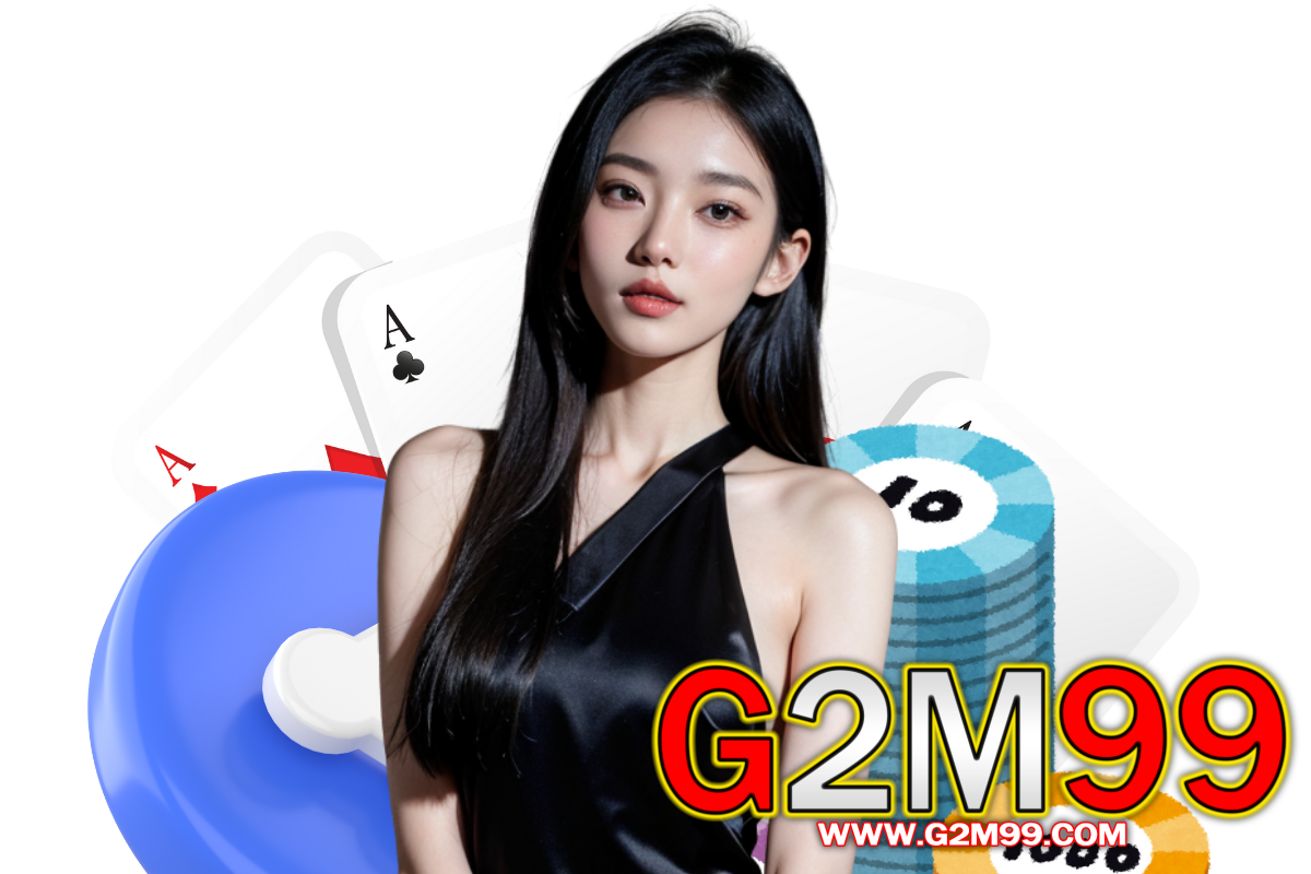 g2m99 เว็บตรง